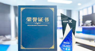 “汽车销售智能引擎”亮相浙江温州“数据要素×”大赛，斩获殊荣！